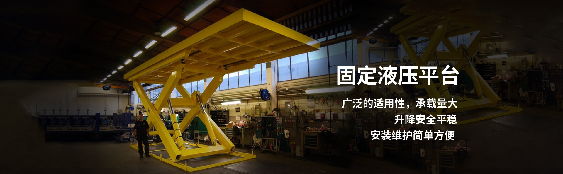 东至液压升降平台厂家