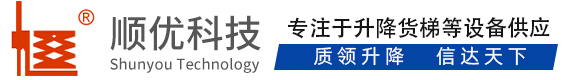 东至顺优升降科技有限公司