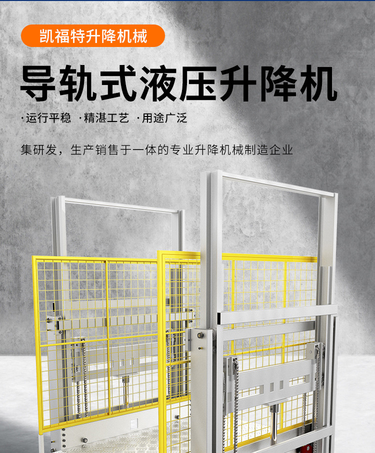 东至液压货梯厂家一站式服务内容